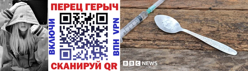Героин Heroin  даркнет сайт  Шали 