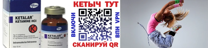 Кетамин VHQ  Шали 