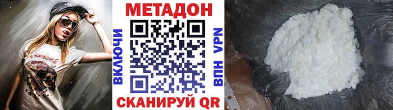 Метадон кристалл  hydra   Шали 