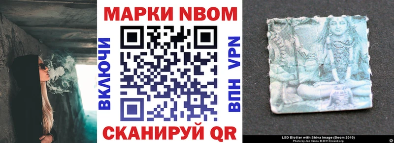 купить наркоту  Шали  Марки 25I-NBOMe 1500мкг 